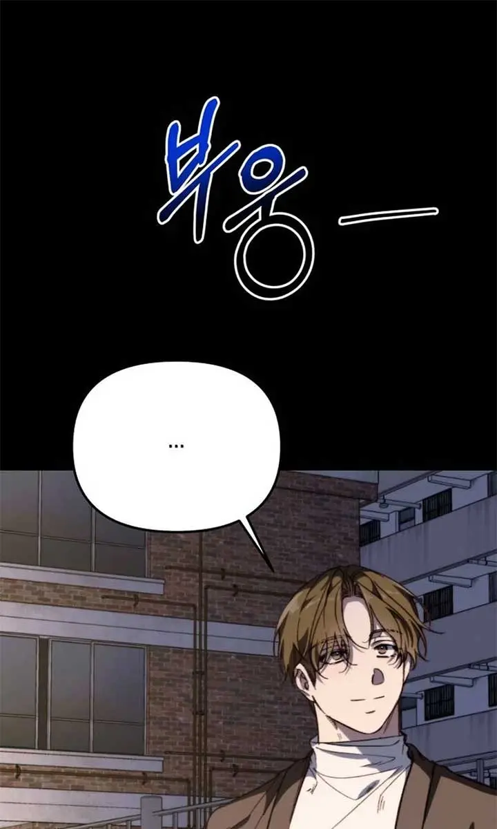 Divorce Is Easy, but Love Is Hard Chapter 28 Page 65