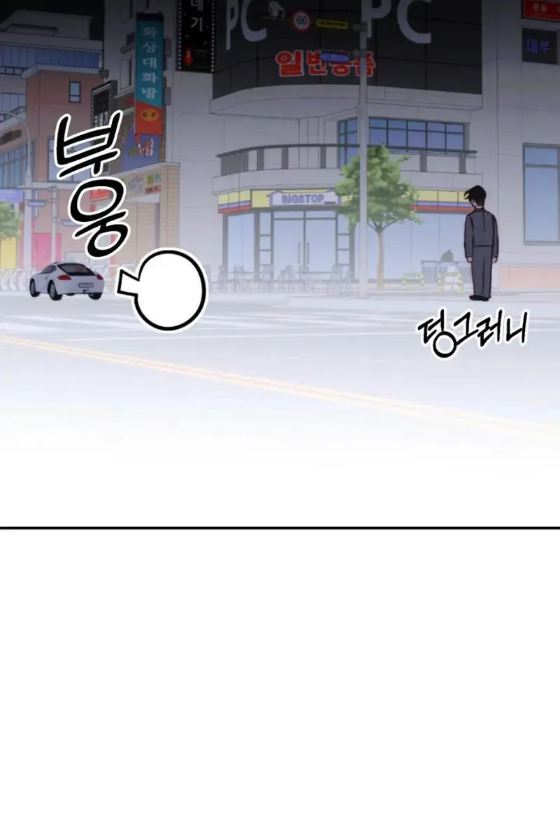 Divorce Is Easy, but Love Is Hard Chapter 30 Page 133