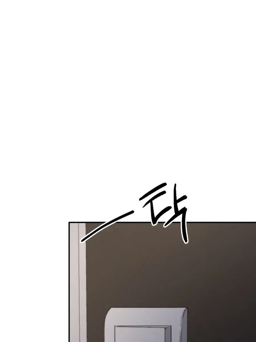 Divorce Is Easy, but Love Is Hard Chapter 39 Page 142