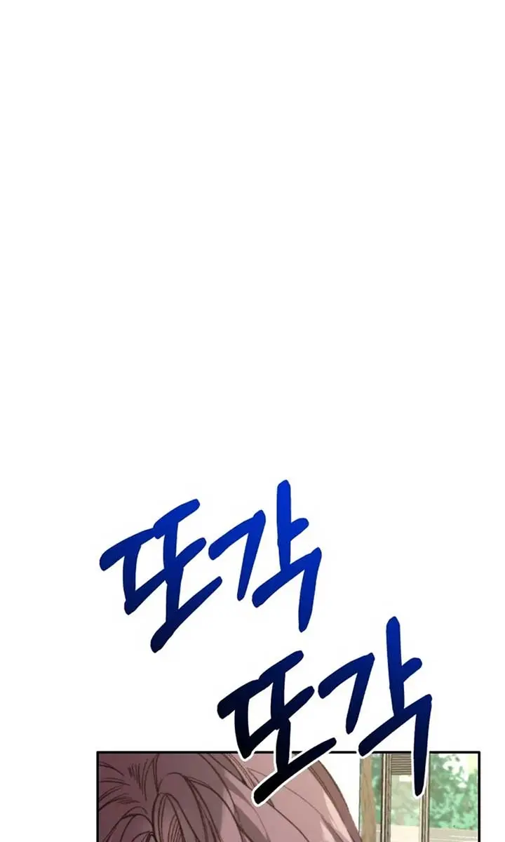 Divorce Is Easy, but Love Is Hard Chapter 40 Page 116