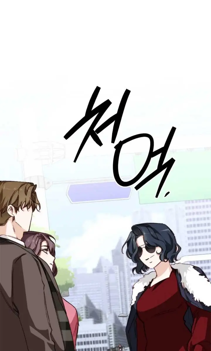 Divorce Is Easy, but Love Is Hard Chapter 40 Page 118