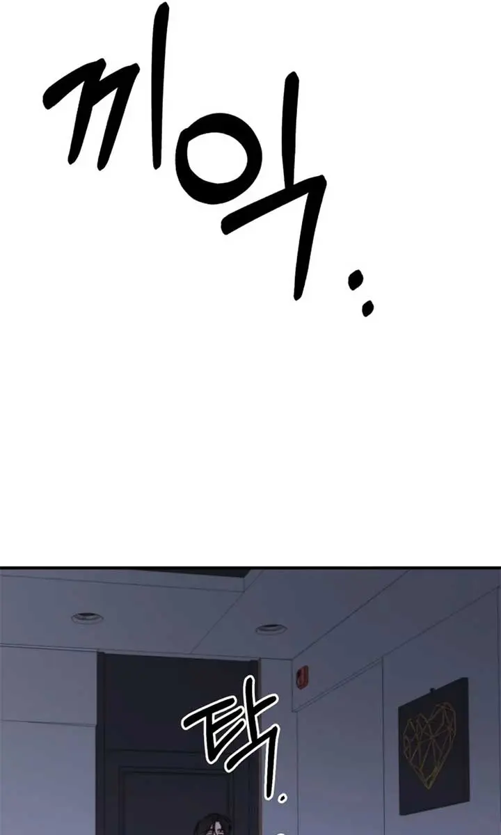 Divorce Is Easy, but Love Is Hard Chapter 42 Page 73
