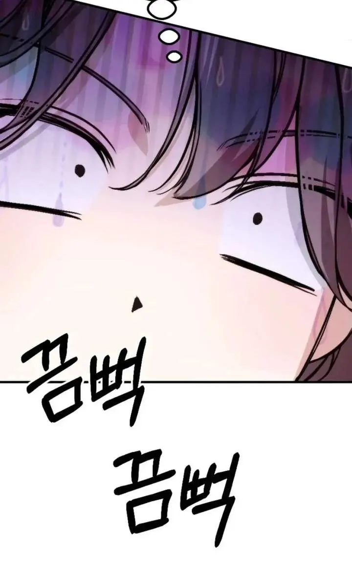 Divorce Is Easy, but Love Is Hard Chapter 46 Page 6