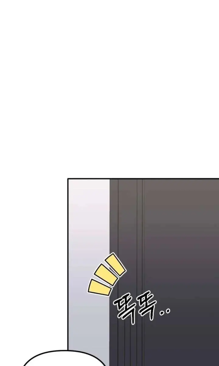 Divorce Is Easy, but Love Is Hard Chapter 48 Page 50