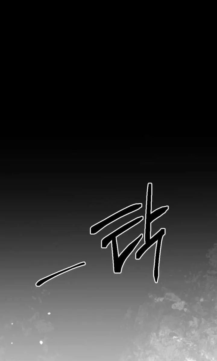Divorce Is Easy, but Love Is Hard Chapter 49 Page 95
