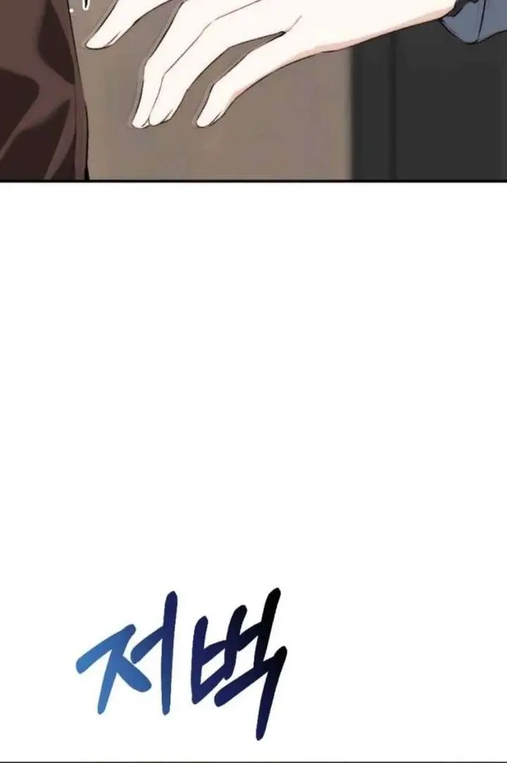 Divorce Is Easy, but Love Is Hard Chapter 55 Page 113