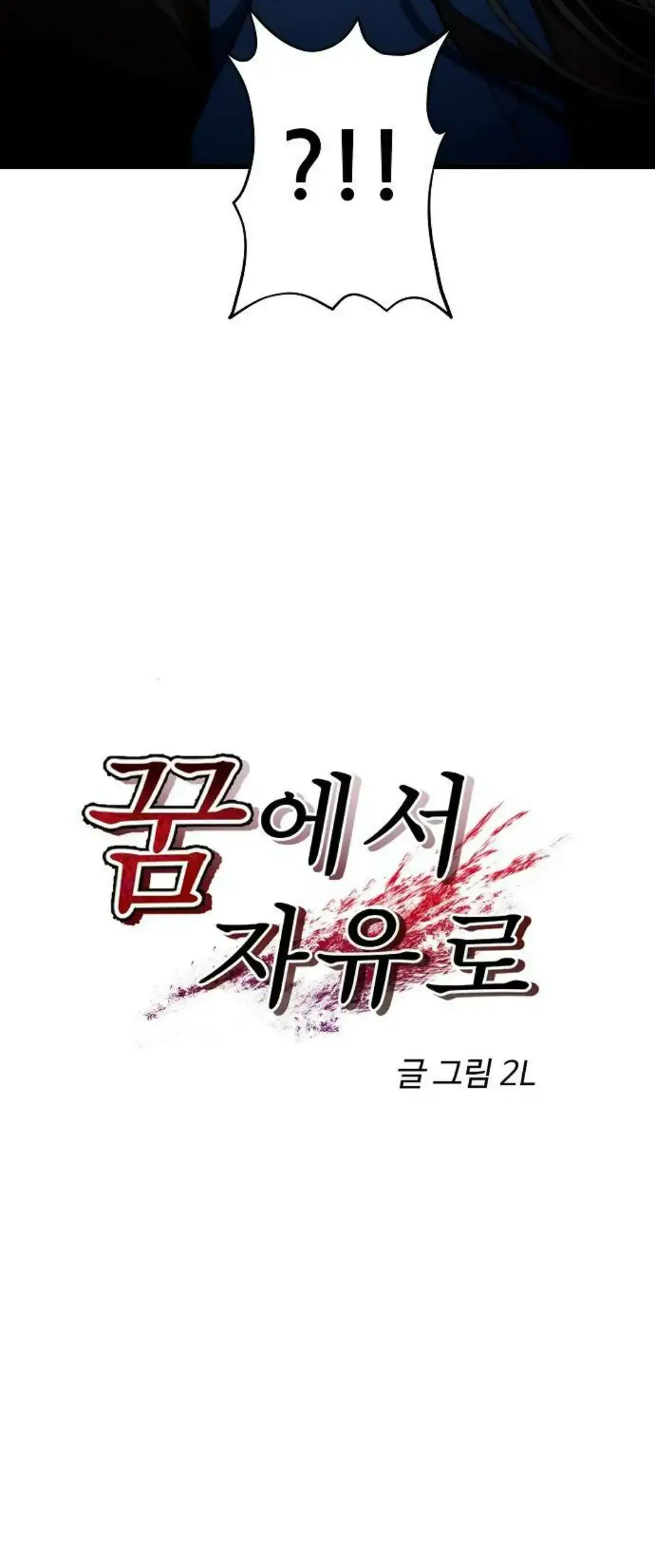 Dreaming Freedom Chapter 85 Page 5