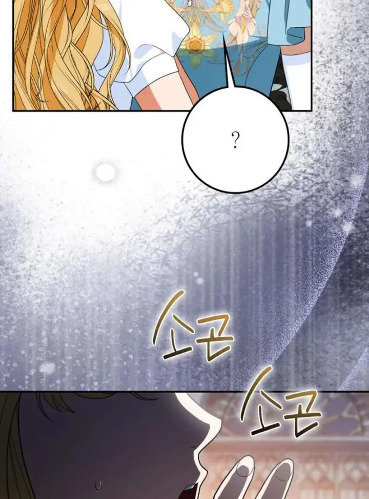 Duchess in Ruins Chapter 40 Page 131