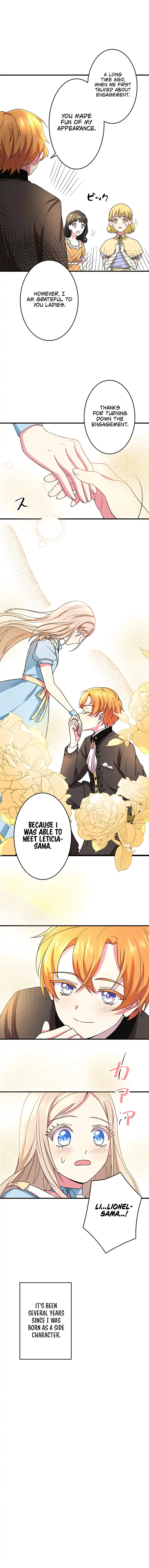 Even though I become a side character, I'm being adored by an overprotective duke Chapter 4 Page 17