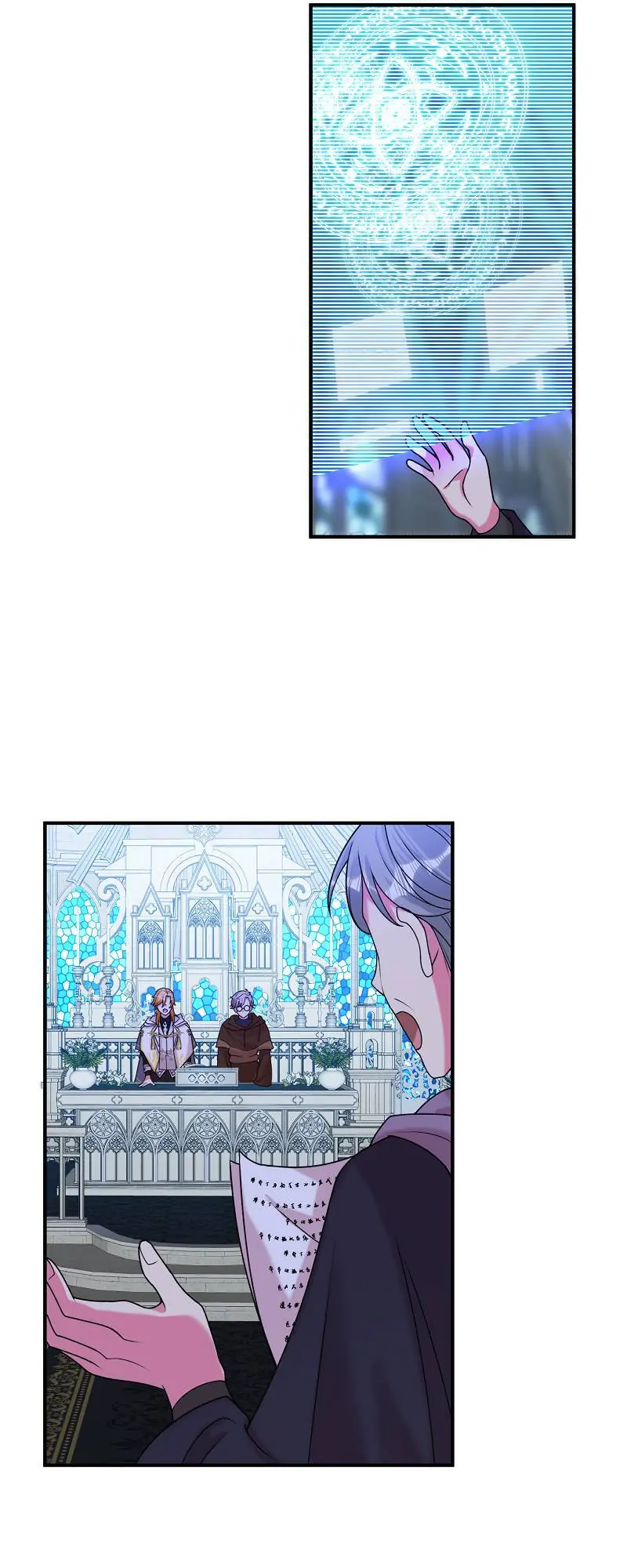 Even though I become a side character, I'm being adored by an overprotective duke Chapter 79 Page 39