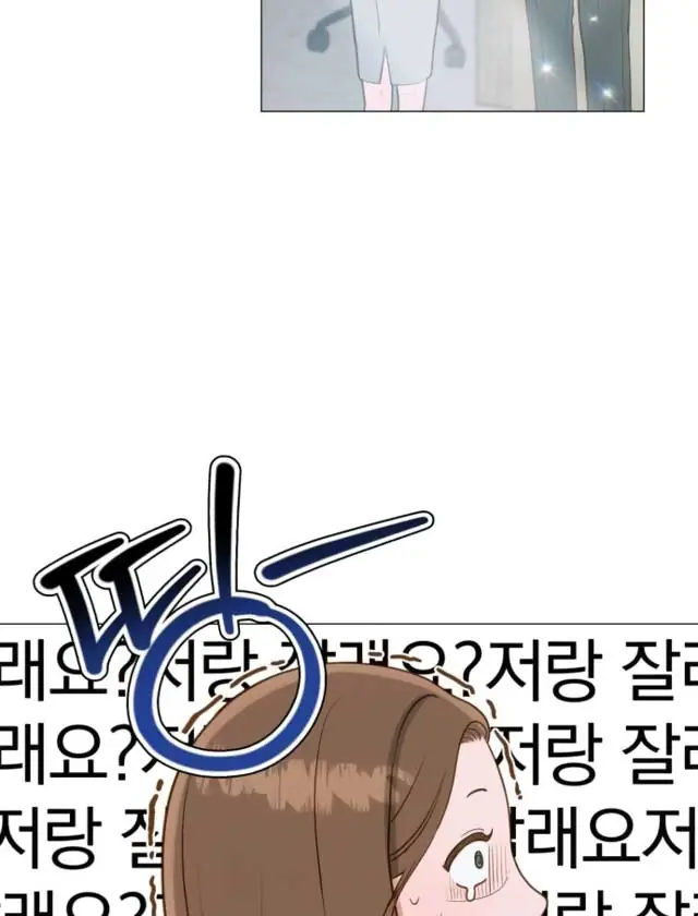 Even Though You Know It's Crazy Chapter 1 Page 73