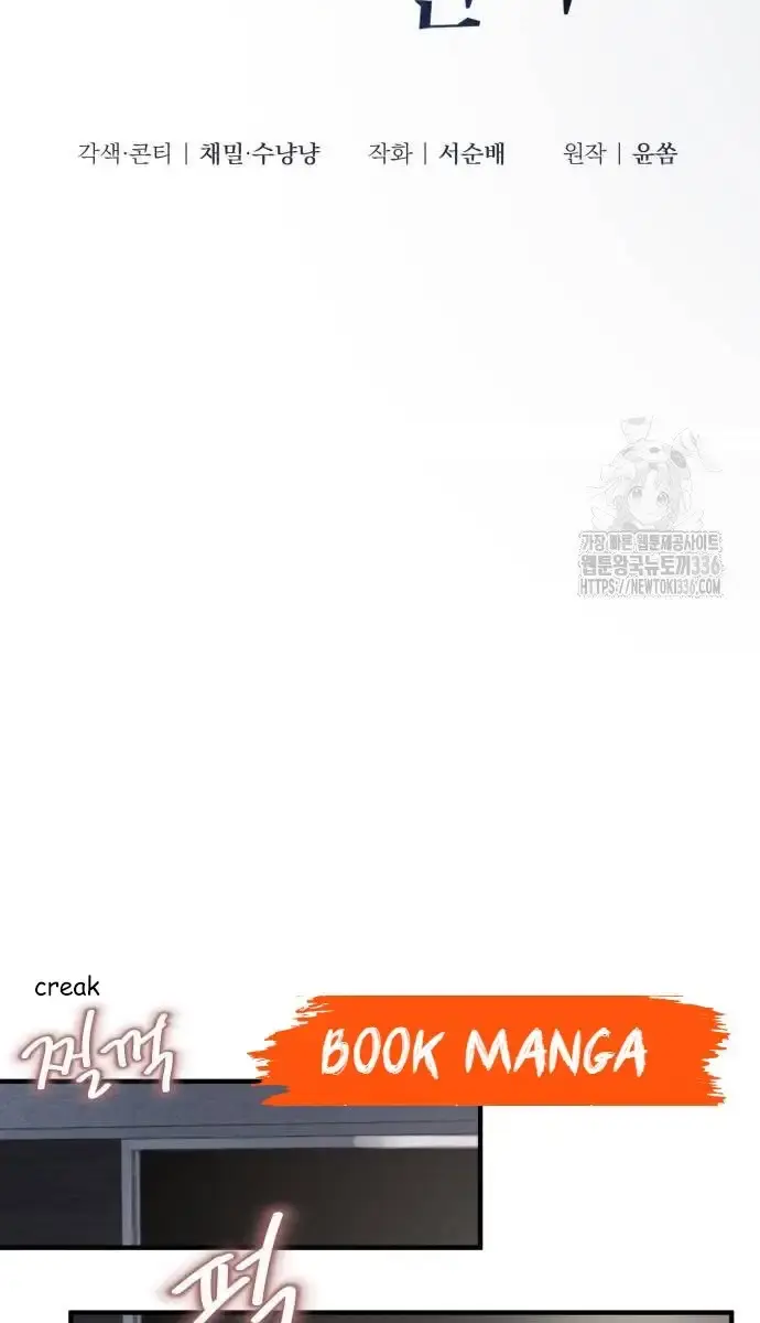 Even Though You Know It's Crazy Chapter 5 Page 24