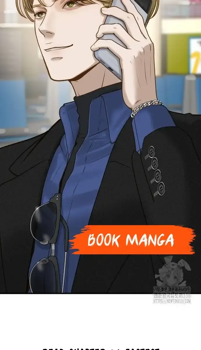 Even Though You Know It's Crazy Chapter 5 Page 123