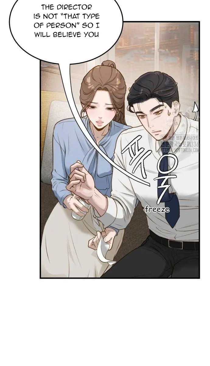 Even Though You Know It's Crazy Chapter 7 Page 19