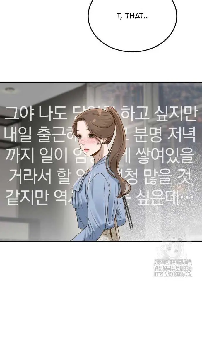 Even Though You Know It's Crazy Chapter 7 Page 47