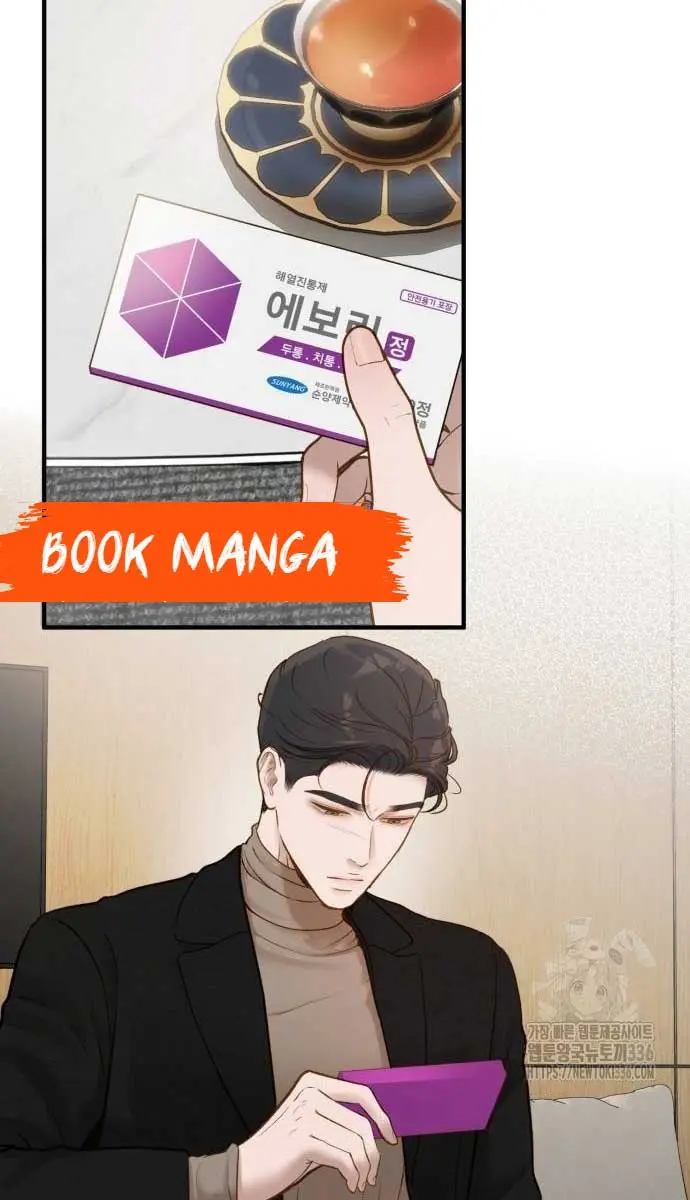 Even Though You Know It's Crazy Chapter 8 Page 58