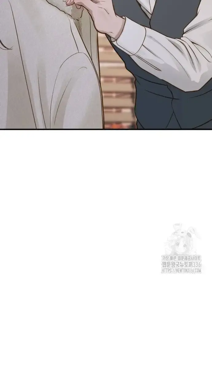 Even Though You Know It's Crazy Chapter 9 Page 85