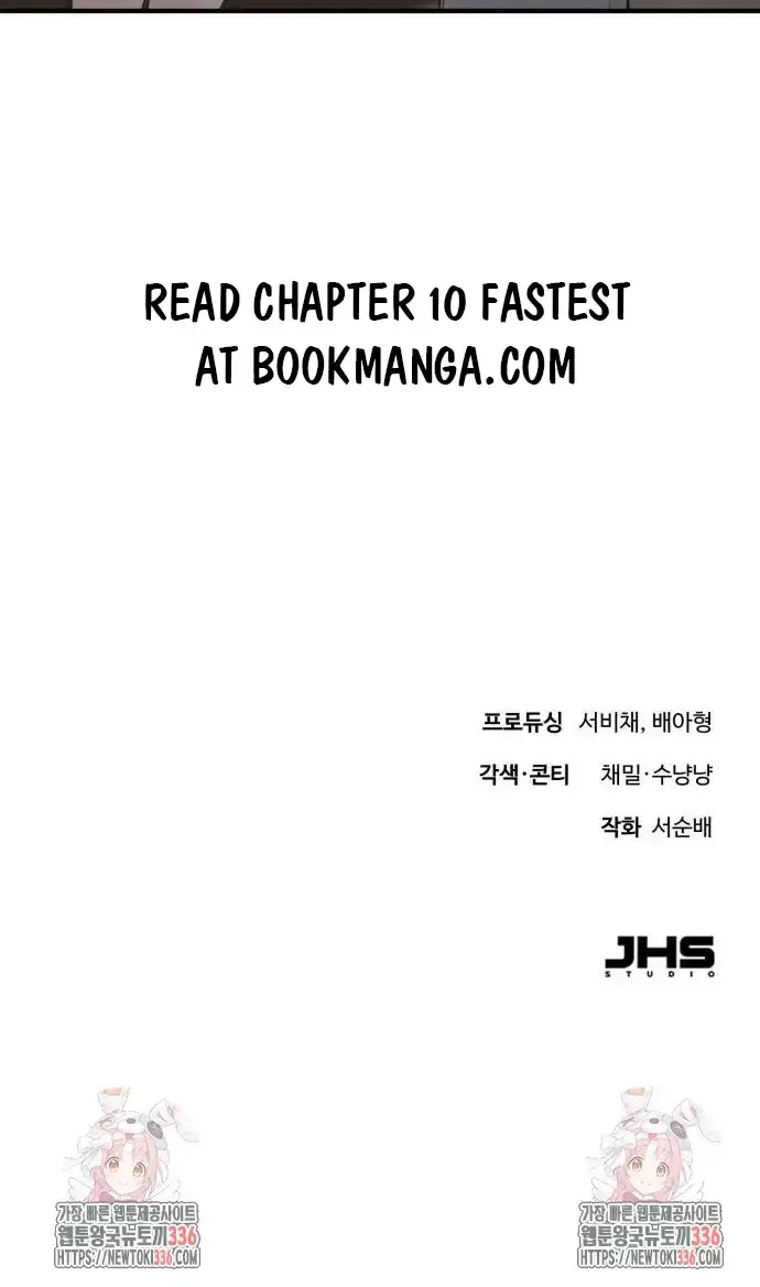 Even Though You Know It's Crazy Chapter 9 Page 118