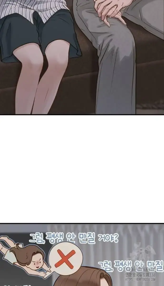 Even Though You Know It's Crazy Chapter 10 Page 6