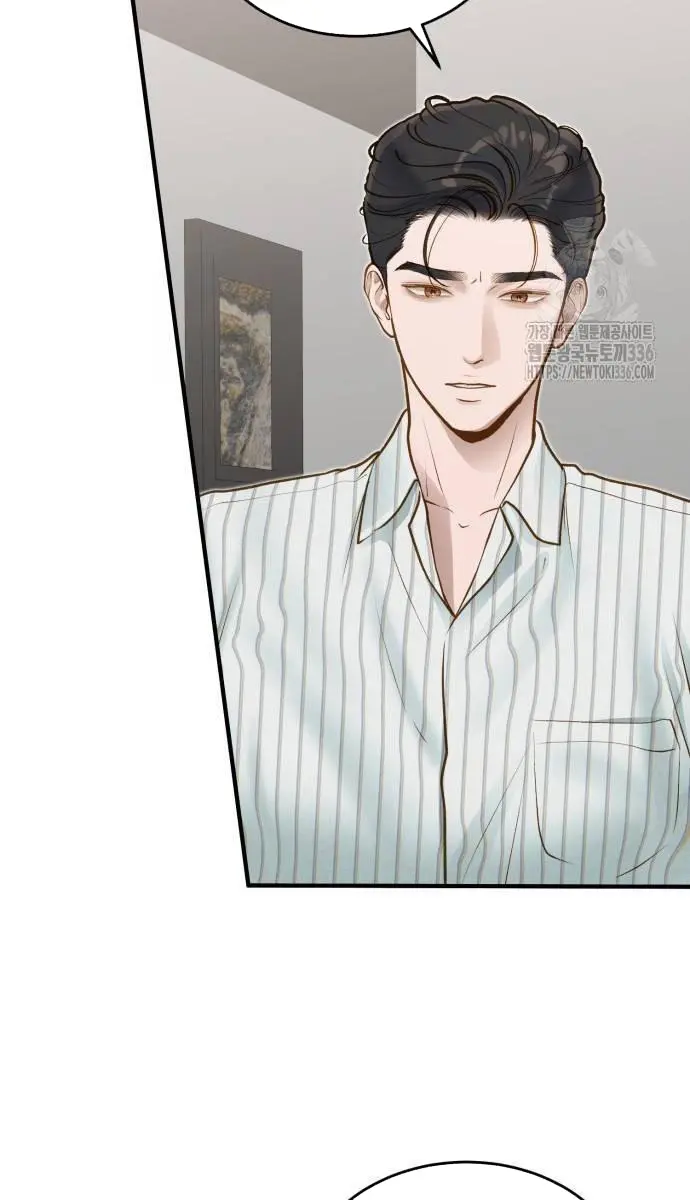 Even Though You Know It's Crazy Chapter 11 Page 11