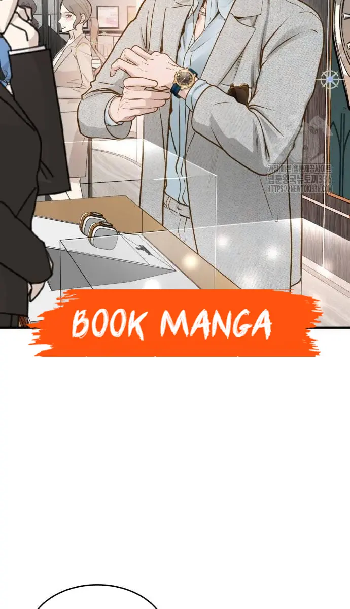 Even Though You Know It's Crazy Chapter 11 Page 45
