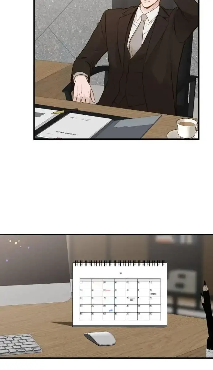 Even Though You Know It's Crazy Chapter 12 Page 7