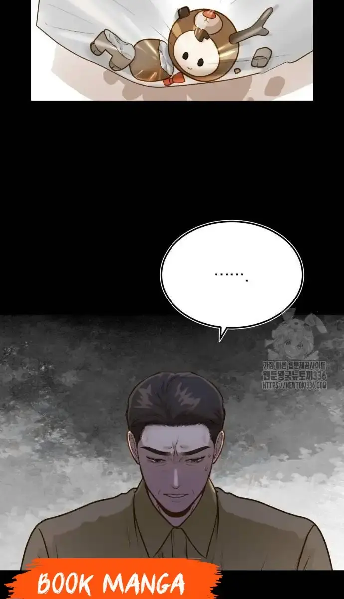 Even Though You Know It's Crazy Chapter 12 Page 45