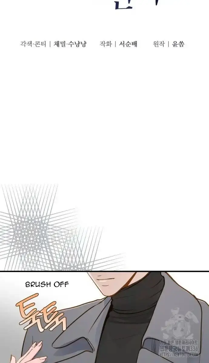 Even Though You Know It's Crazy Chapter 13 Page 24