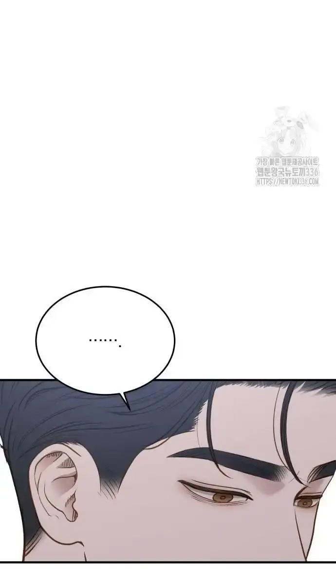 Even Though You Know It's Crazy Chapter 13 Page 40