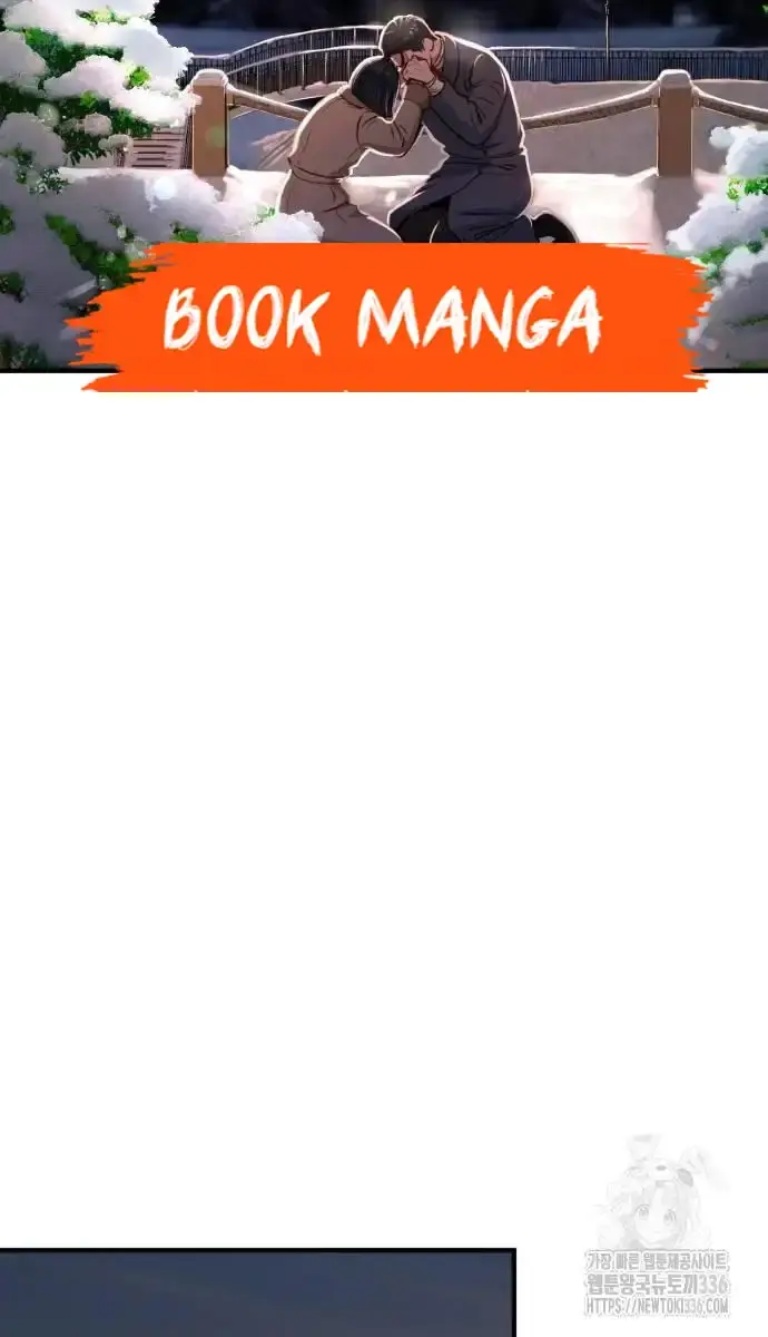 Even Though You Know It's Crazy Chapter 13 Page 64