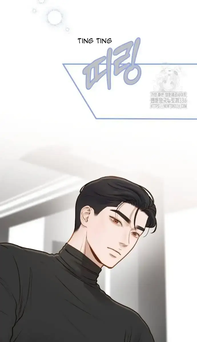 Even Though You Know It's Crazy Chapter 13 Page 76