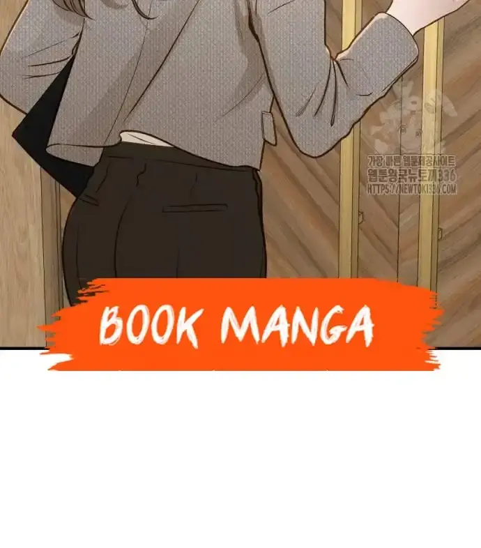 Even Though You Know It's Crazy Chapter 15 Page 14