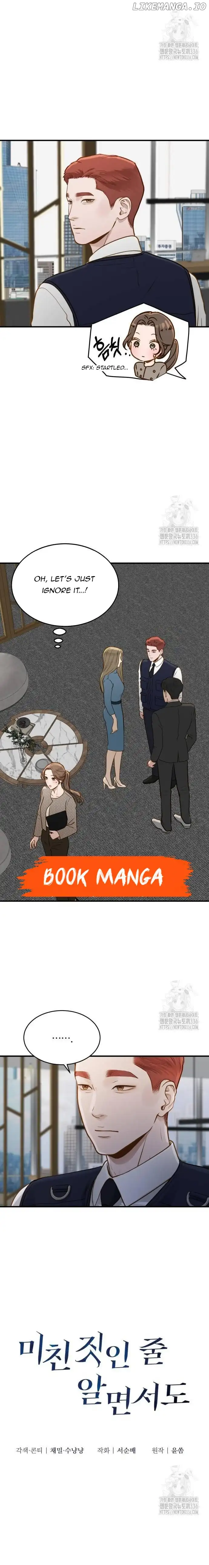 Even Though You Know It's Crazy Chapter 15 Page 21