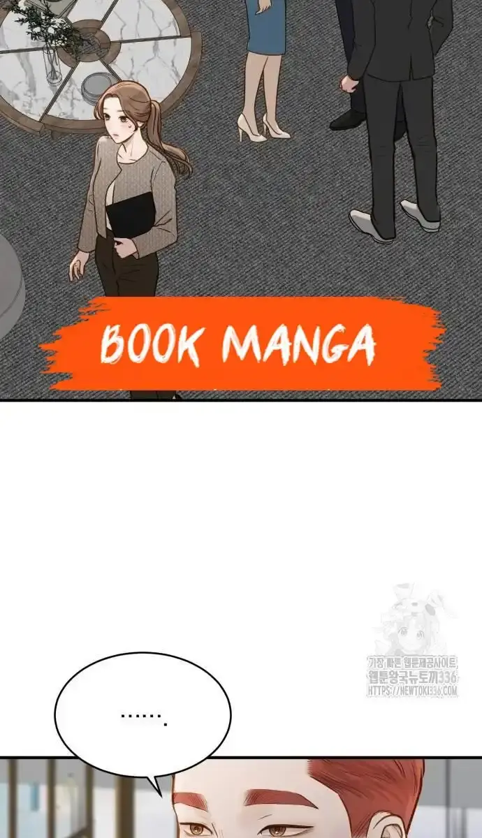 Even Though You Know It's Crazy Chapter 15 Page 24