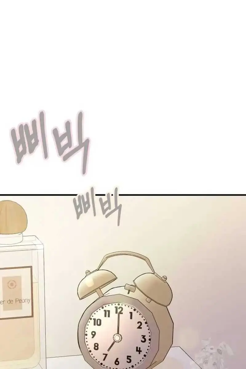 Even Though You Know It's Crazy Chapter 17 Page 4