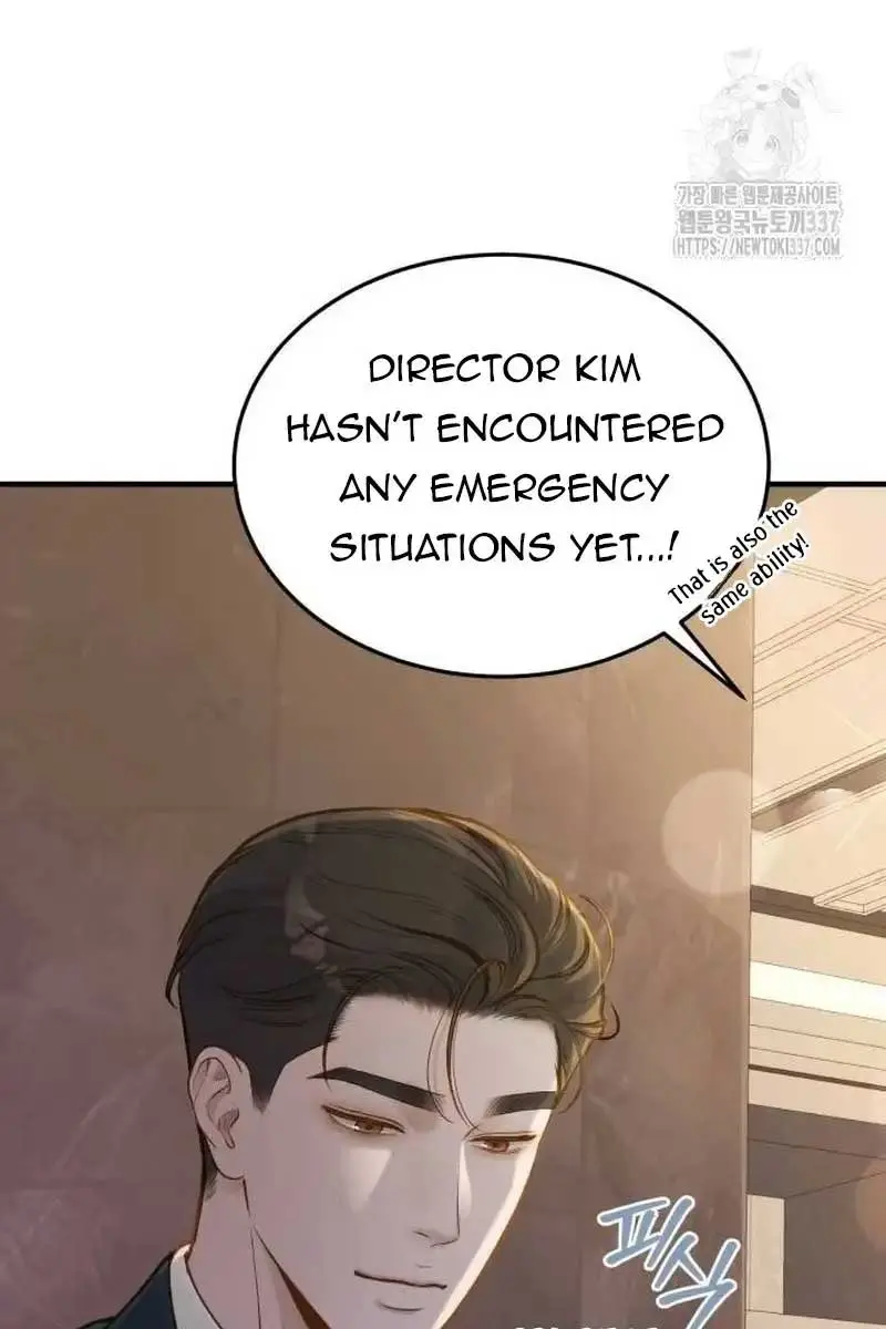 Even Though You Know It's Crazy Chapter 17 Page 78