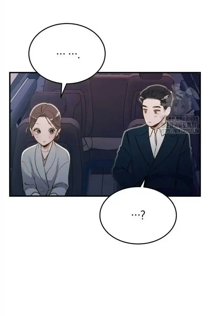 Even Though You Know It's Crazy Chapter 17 Page 86