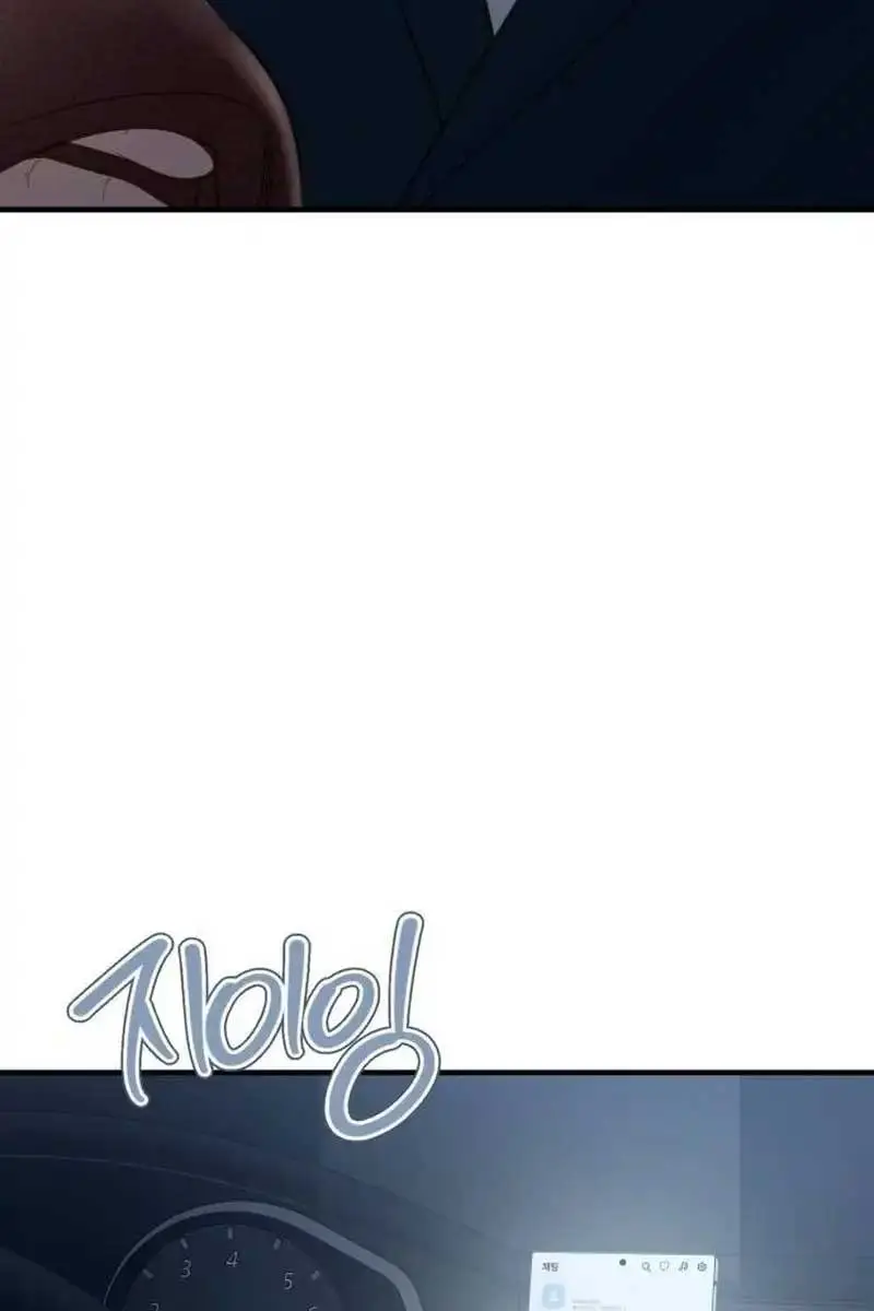 Even Though You Know It's Crazy Chapter 17 Page 118