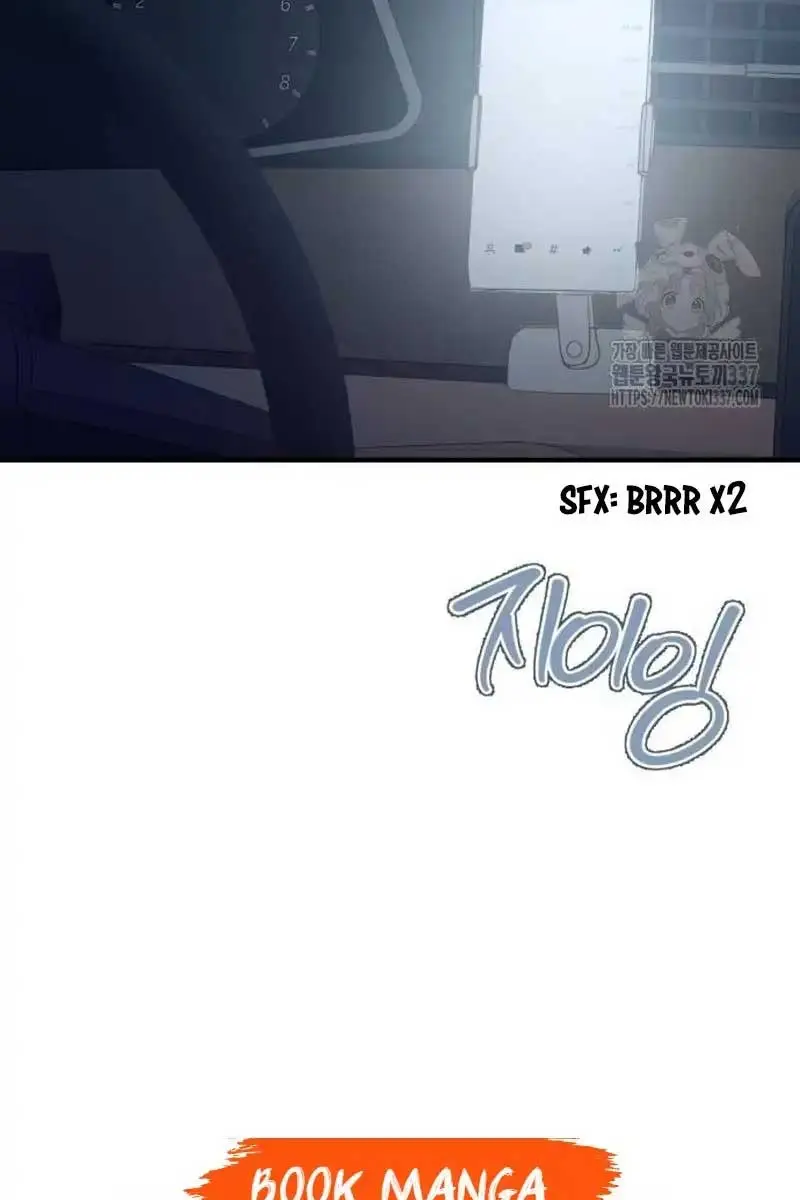 Even Though You Know It's Crazy Chapter 17 Page 119