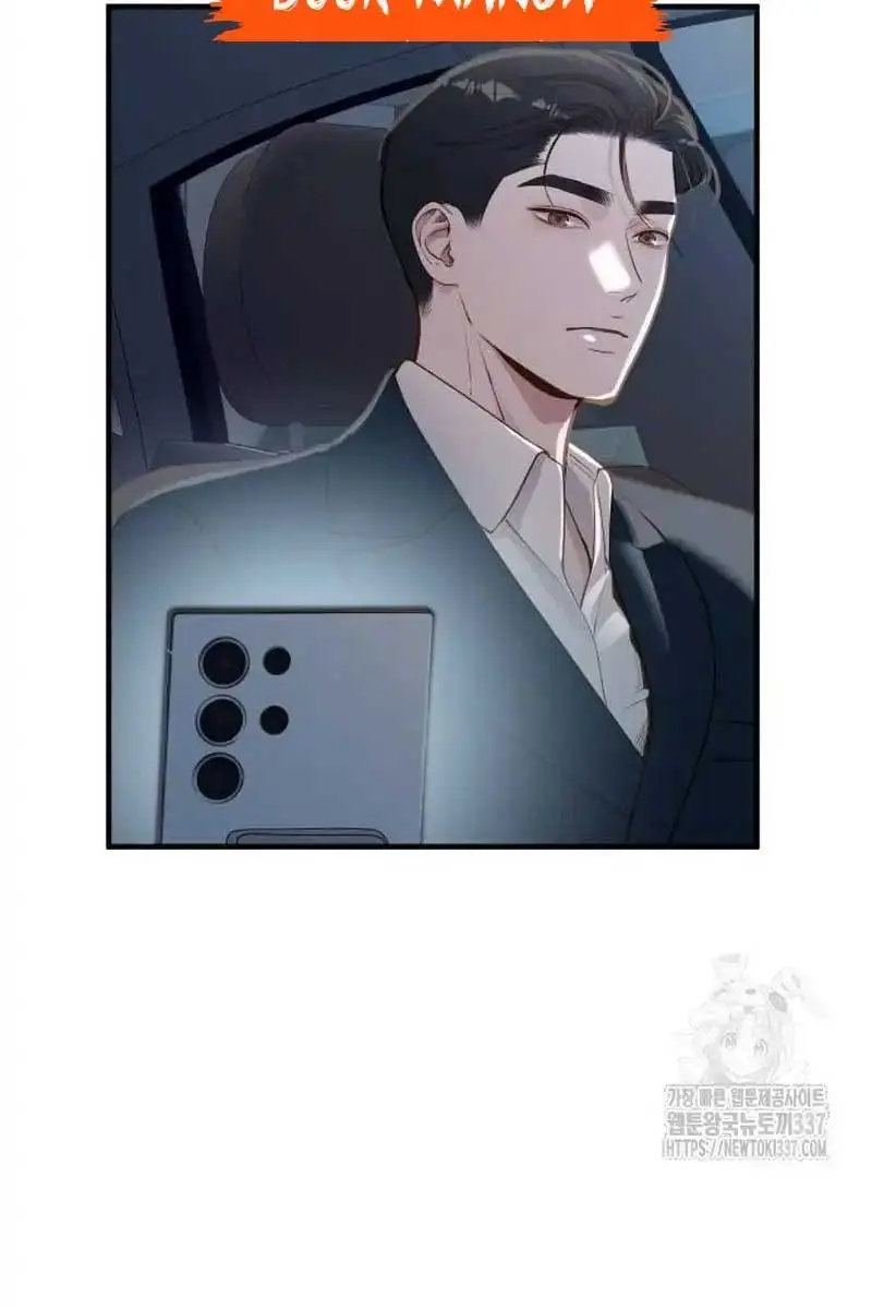 Even Though You Know It's Crazy Chapter 17 Page 120