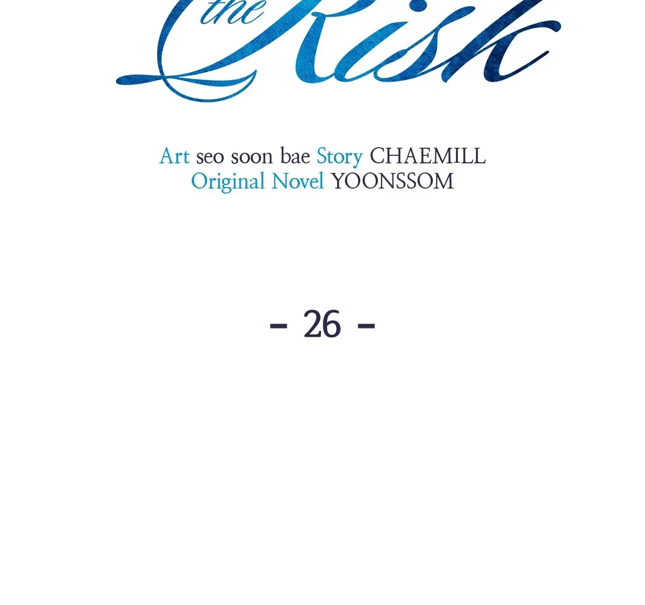 Even Though You Know It's Crazy Chapter 26 Page 106