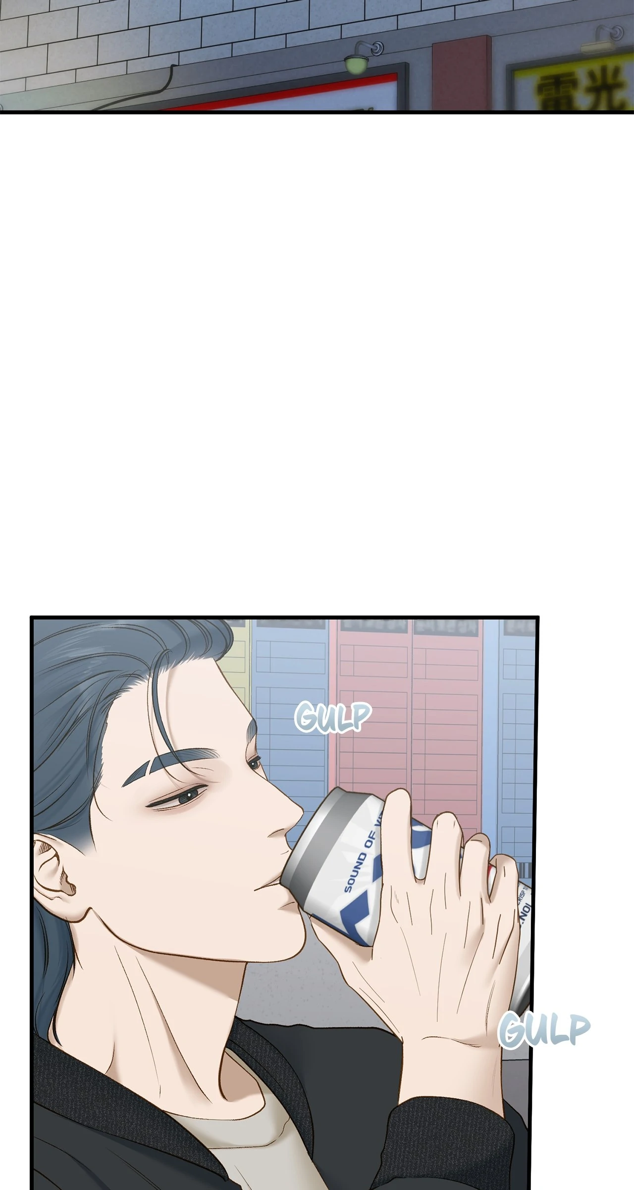 Even Though You Know It's Crazy Chapter 47 Page 80