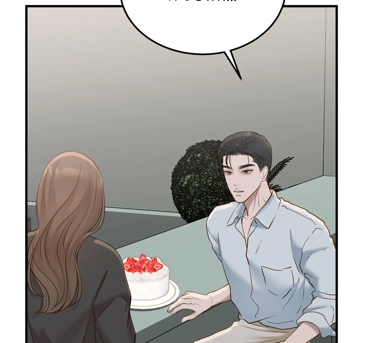 Even Though You Know It's Crazy Chapter 54 Page 115