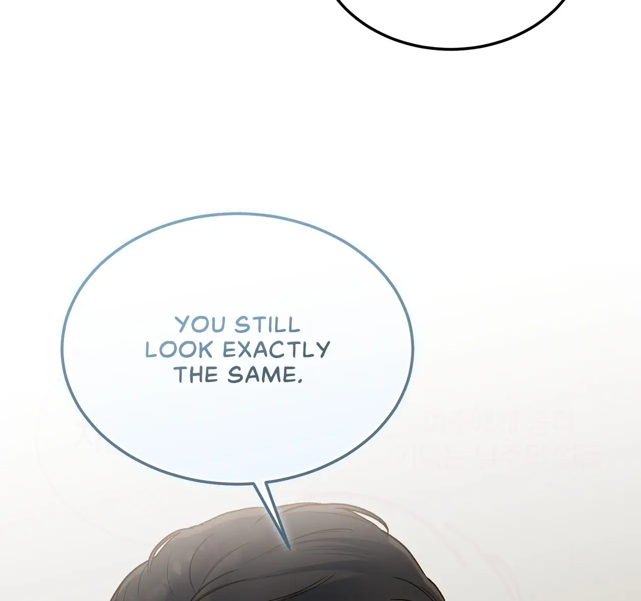 Even Though You Know It's Crazy Chapter 55 Page 13