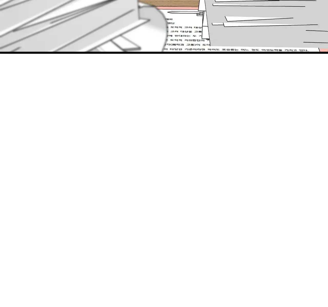 Even Though You Know It's Crazy Chapter 55 Page 83