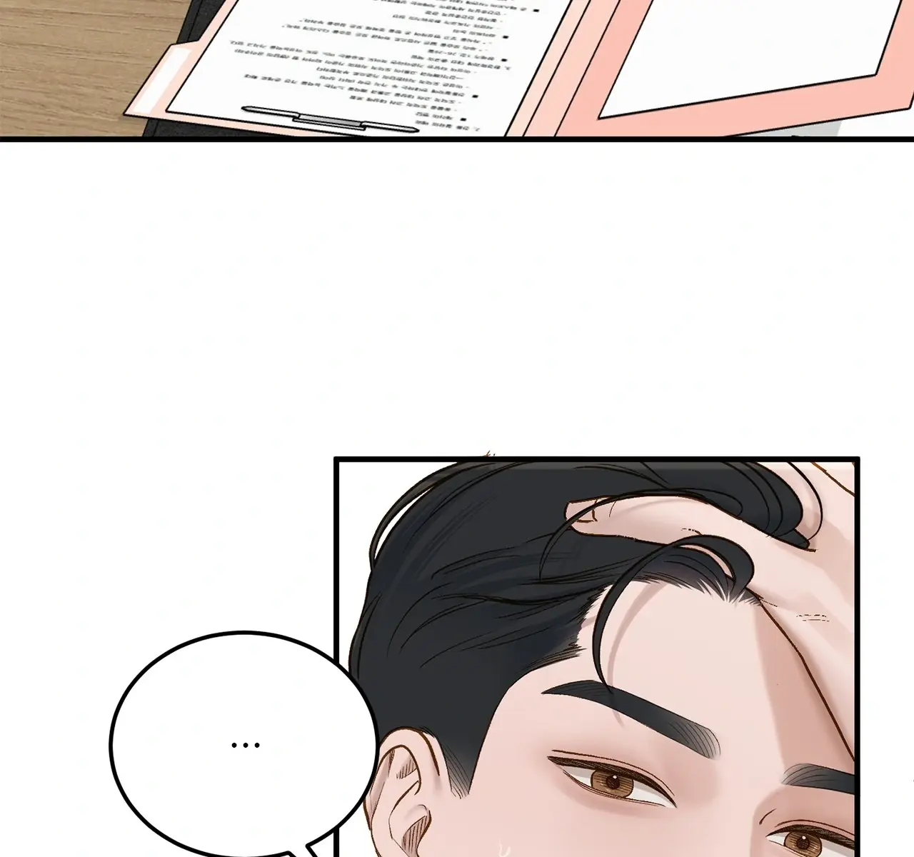 Even Though You Know It's Crazy Chapter 67 Page 62