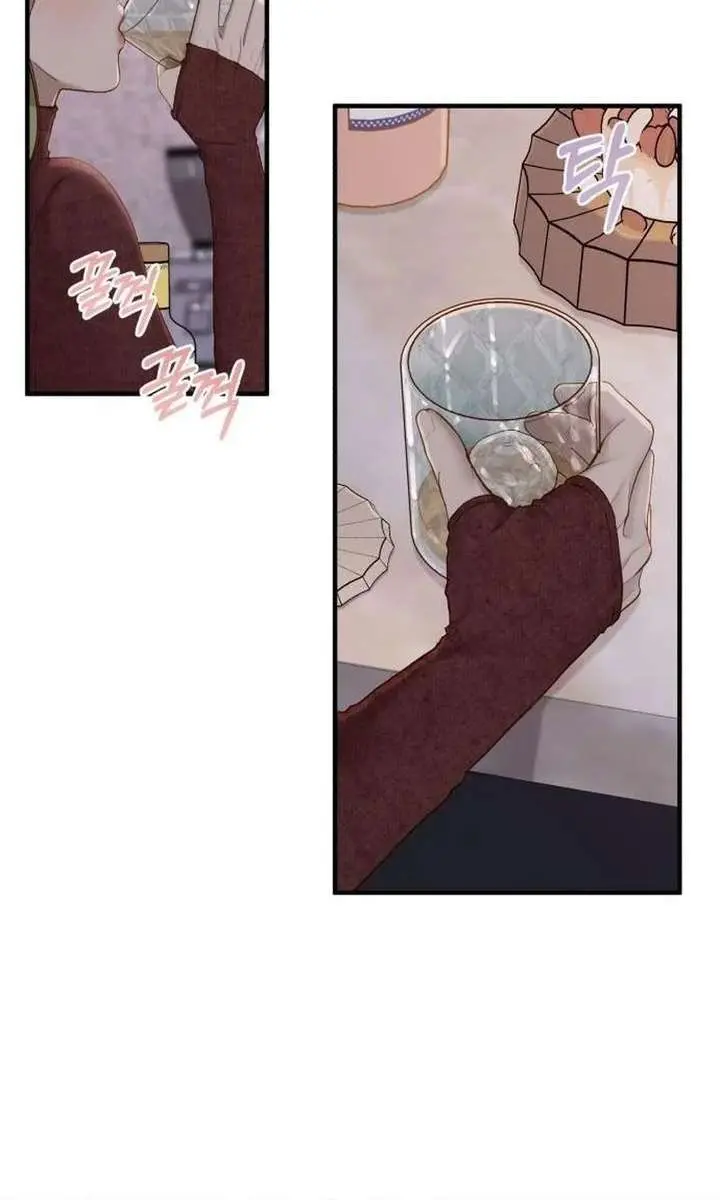 Even Though You Know It's Crazy Chapter 72 Page 73