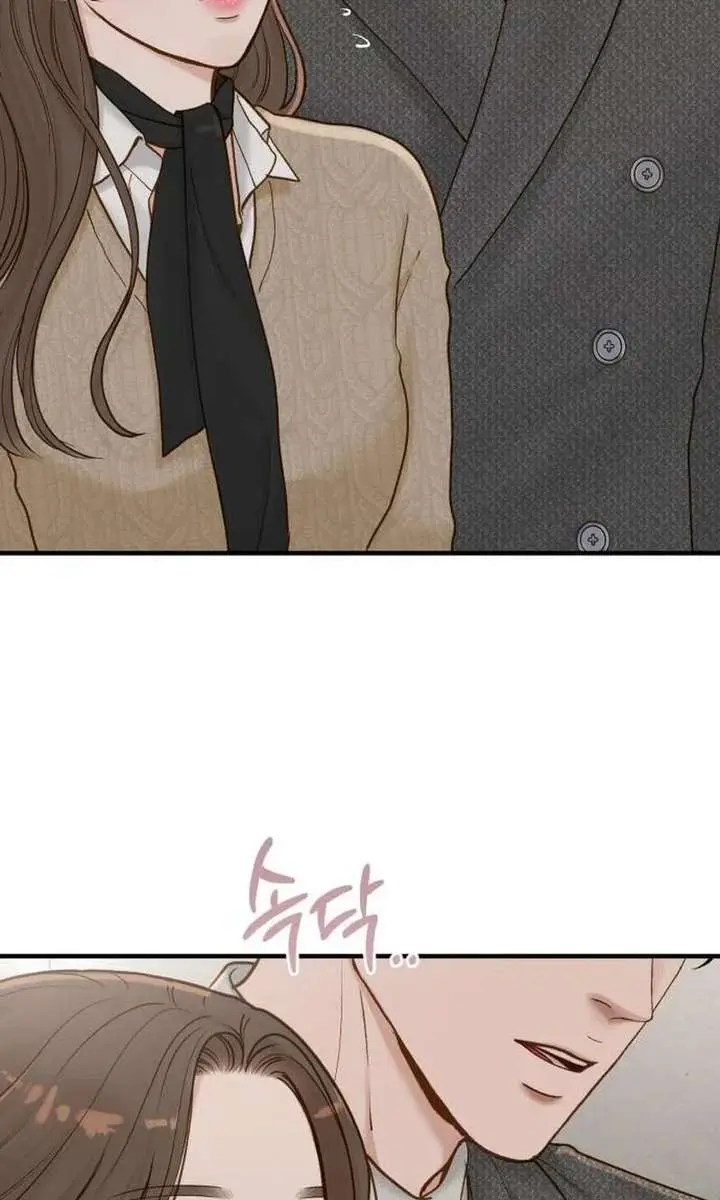 Even Though You Know It's Crazy Chapter 73 Page 82