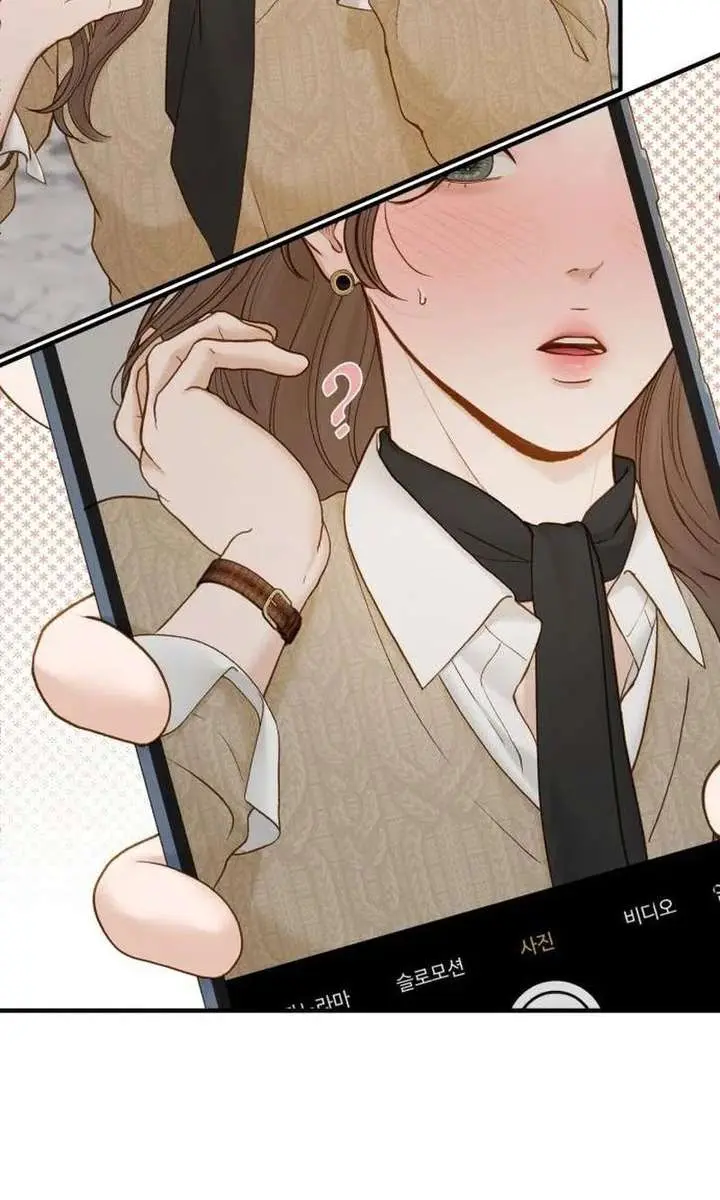 Even Though You Know It's Crazy Chapter 73 Page 87