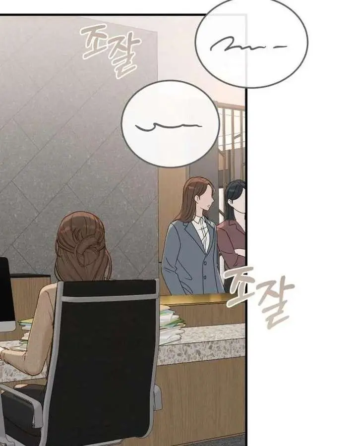 Even Though You Know It's Crazy Chapter 73 Page 116